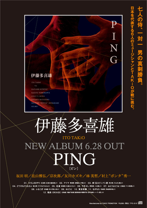 PING_FLYER_a