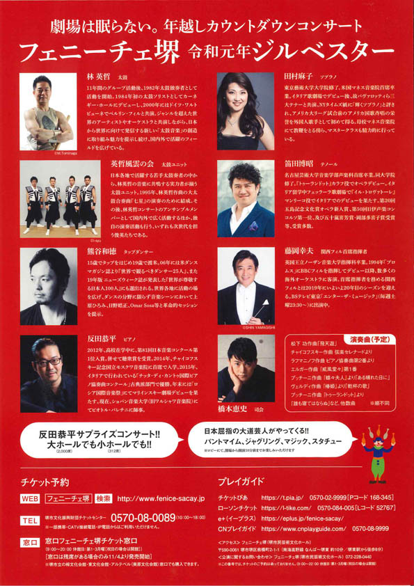 堺ジルベスタ裏hp