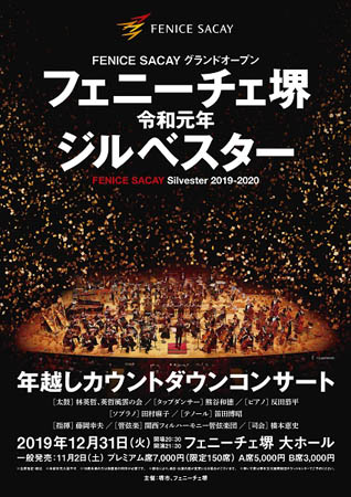 フェニーチェ堺1