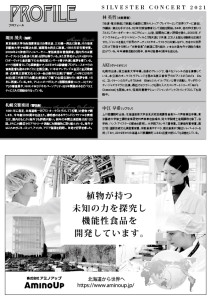 2021ジルベスターチラシ裏