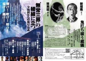 新春スズナリライブ