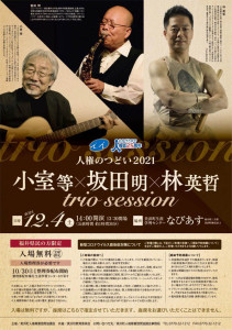 1810人権のつどい2018_A4表_20181016修正_CS6