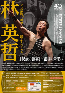 40th Concert_Flyer_fin_ol