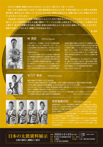 40th Concert_Flyer_fin_ol