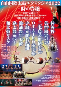 エクスタジア表