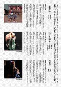 BACK_edo no matsuri_2022.6.26