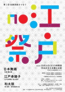 edo no matsuri_2022.6.26