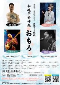 A4_tate-ura_2022_kagura-724x1024