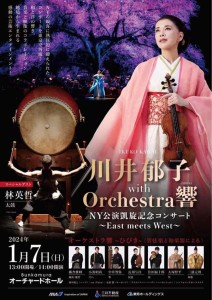 川井オーチャード