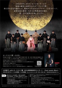 川井オーチャード裏