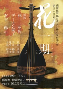 友吉さんチラシ表