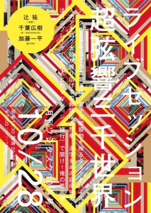 月刊ツジタスク１０月号