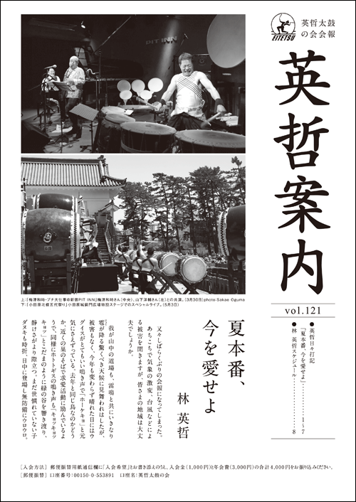 クリックで画像を拡大表示します vol.121