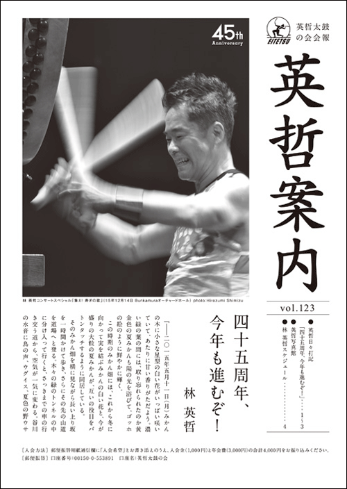 クリックで画像を拡大表示します vol123