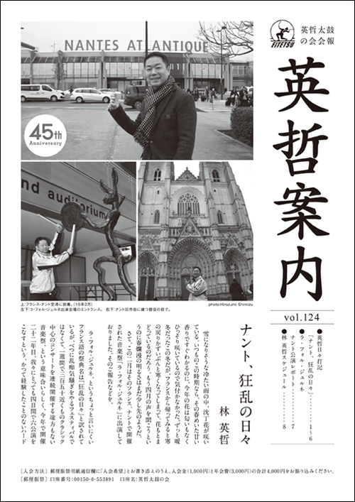 クリックで画像を拡大表示します vol124