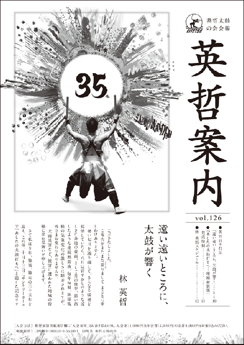 クリックで画像を拡大表示します vol.126